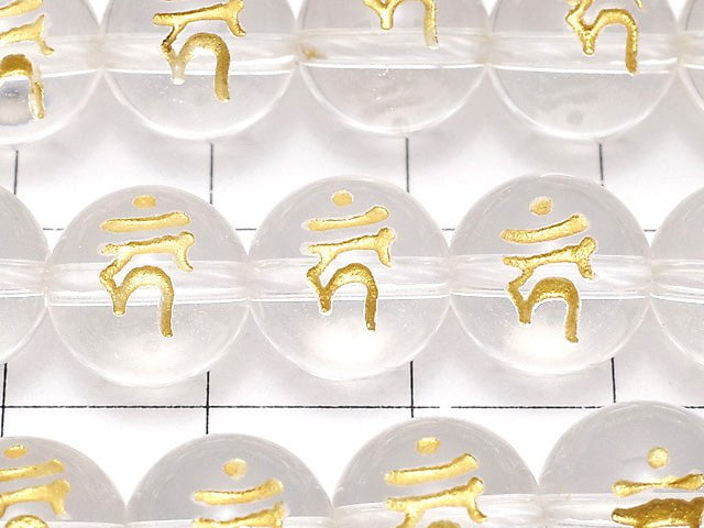 [Video] Gold! Karn (Sanskrit Characters) Carving! Crystal AAA Round 8mm, 10mm, 12mm, 14mm, 16mm half or 1strand