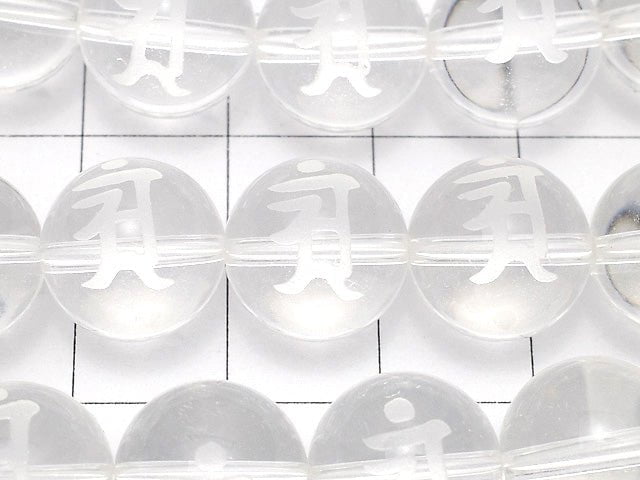 [Video] An (Sanskrit Characters) Carving! Crystal AAA Round 8 mm, 10 mm, 12 mm, 14 mm, 16 mm half or 1 strand