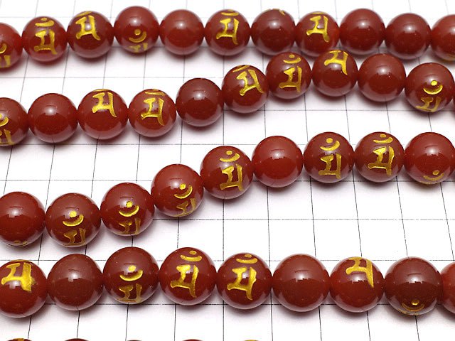 Man (Sanskrit Characters) Carving! Red Agate Round, 10 mm, 12 mm, 14 mm, 16 mm half or 1 strand