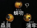 Golden! Nine Sons Of The Dragon Carving! Crystal AAA Round 8, 10, 12, 14, 16 mm 9pcs $15.99