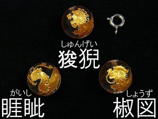 Golden! Nine Sons Of The Dragon Carving! Crystal AAA Round 8, 10, 12, 14, 16 mm 9pcs $15.99