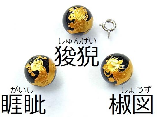 Golden! Nine Sons Of The Dragon Carving! Onyx AAA Round 8, 10, 12, 14, 16 mm 9pcs $15.99