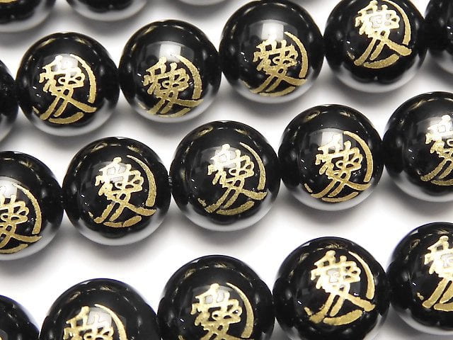 Carving, Onyx, Round Gemstone Beads