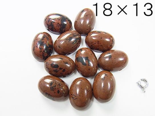 2pcs $1.79 Mahogany Obsidian [two holes] Oval Cabochon [14 x 10] [18 x 13] 2 pcs