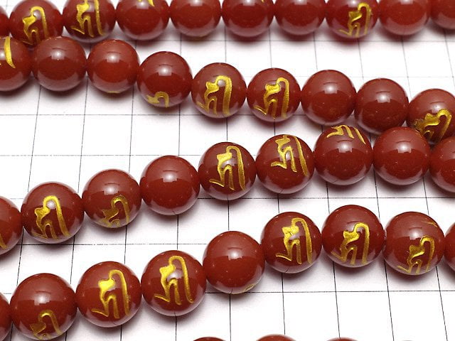 Golden! Krek (Sanskrit Characters) Carving! Red Agate Round, 10 mm, 12 mm, 14 mm, 16 mm NO. 2 half or 1 strand