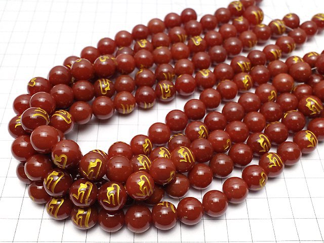 Golden! Krek (Sanskrit Characters) Carving! Red Agate Round, 10 mm, 12 mm, 14 mm, 16 mm NO. 2 half or 1 strand