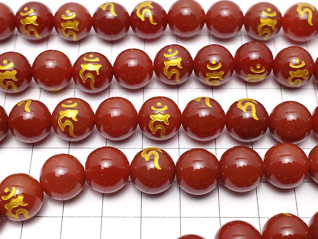 Golden! Karn (Sanskrit Characters) sculpted! Red Agate Round, 10 mm, 12 mm, 14 mm, 16 mm half or 1 strand