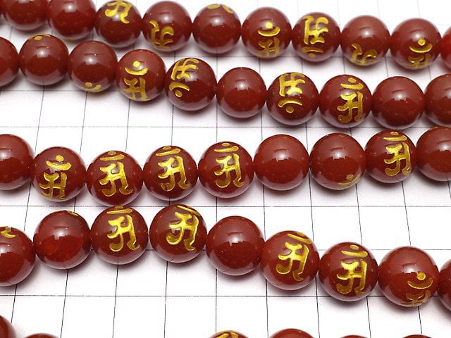 An (Sanskrit Characters) Carving! Red Agate Round, 10 mm, 12 mm, 14 mm, 16 mm half or 1 strand