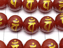 Golden! Ban (Sanskrit Characters) Carving! Red Agate Round, 10 mm, 12 mm, 14 mm, 16 mm half or 1 strand