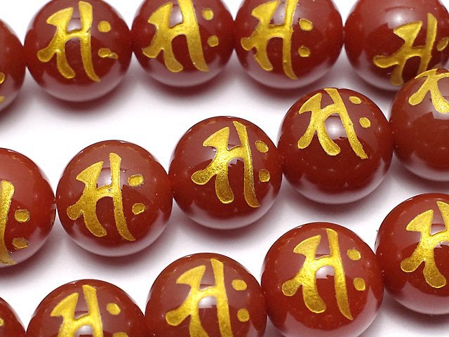 Agate, Carving, Round Gemstone Beads