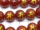 Golden! Saku (Sanskrit Characters) Carving! Red Agate Round, 10 mm, 12 mm, 14 mm, 16 mm half or 1 strand