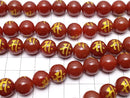 Golden! Saku (Sanskrit Characters) Carving! Red Agate Round, 10 mm, 12 mm, 14 mm, 16 mm half or 1 strand