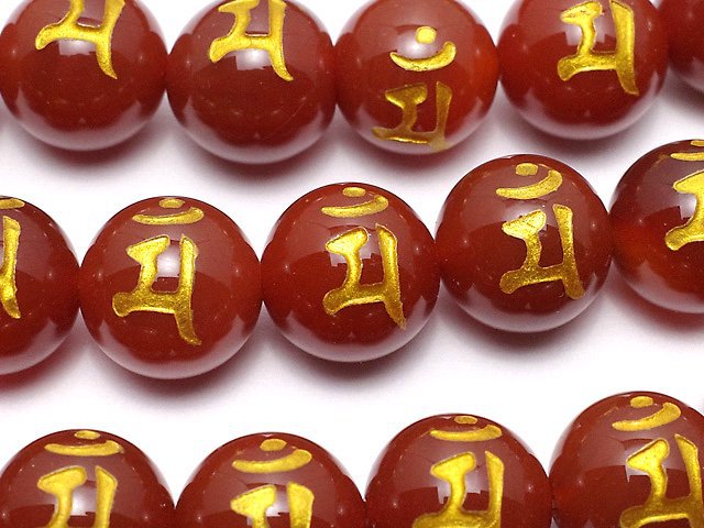 Agate, Carving, Round Gemstone Beads