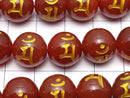 Man (Sanskrit Characters) Carving! Red Agate Round, 10 mm, 12 mm, 14 mm, 16 mm half or 1 strand