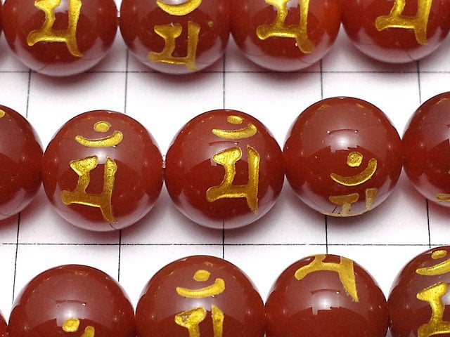 Man (Sanskrit Characters) Carving! Red Agate Round, 10 mm, 12 mm, 14 mm, 16 mm half or 1 strand