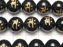 Goldfish! Saku (Sanskrit Characters) Carving! Onyx Round 8 mm, 10 mm, 12 mm, 14 mm, 16 mm half or 1 strand
