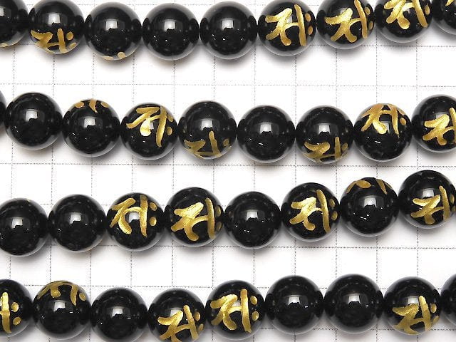 Goldfish! Saku (Sanskrit Characters) Carving! Onyx Round 8 mm, 10 mm, 12 mm, 14 mm, 16 mm half or 1 strand