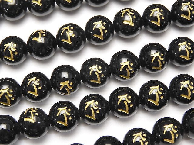 Carving, Onyx, Round Gemstone Beads