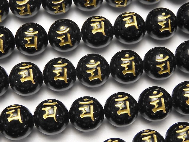 Carving, Onyx, Round Gemstone Beads