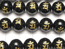 Man (Sanskrit Characters) Carving! Onyx Round 8 mm, 10 mm, 12 mm, 14 mm, 16 mm half or 1 strand