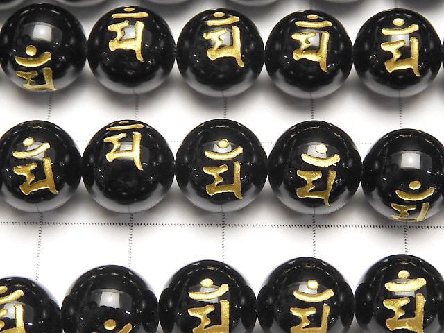 Man (Sanskrit Characters) Carving! Onyx Round 8 mm, 10 mm, 12 mm, 14 mm, 16 mm half or 1 strand