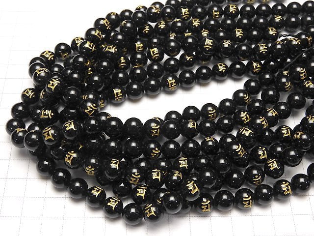 Man (Sanskrit Characters) Carving! Onyx Round 8 mm, 10 mm, 12 mm, 14 mm, 16 mm half or 1 strand