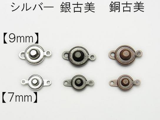 Metal Parts New Hook 7mm, 9mm 3pcs