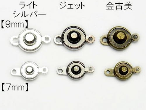 Metal Parts New Hook 7mm, 9mm 3pcs