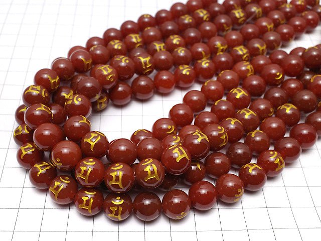Man (Sanskrit Characters) Carving! Red Agate Round, 10 mm, 12 mm, 14 mm, 16 mm half or 1 strand