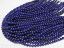 [Video]Lapislazuli AAA Round 6mm half or 1strand beads (aprx.15inch/36cm)