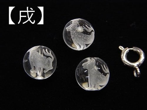 Twelve Zodiac Signs Carving! Crystal AAA Round 8 mm [Horse, Sheep, Monkey, Rooster, Dog, Boar] NO.1  3pcs