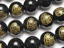 Carving, Onyx, Round Gemstone Beads