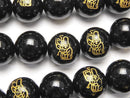 Carving, Onyx, Round Gemstone Beads