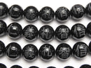 Carving, Onyx, Round Gemstone Beads