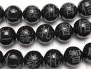 The 5 confucian virtues Carved! Onyx AAA Round 8mm, 10mm, 12mm, 14mm, 16mm 1strand