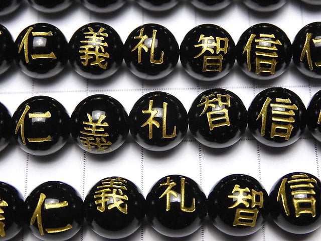 Golden! The 5 confucian virtues Carved! Onyx AAA Round 8mm,10mm,12mm,14mm,16mm 1strand