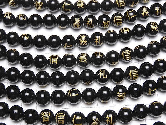 Golden! The 5 confucian virtues Carved! Onyx AAA Round 8mm,10mm,12mm,14mm,16mm 1strand