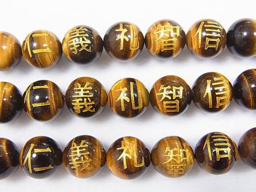 Carving, Round, Tiger's Eye Gemstone Beads