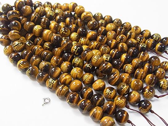 The 5 confucian virtues Carved! Yellow Tiger's Eye AAA Round 8mm-16mm 1strand