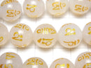 [Video] Golden! Six-syllable Mantra Carving! White Chalcedony Round 8, 10, 12, 14 mm 1strand beads (aprx.15 inch / 37 cm)