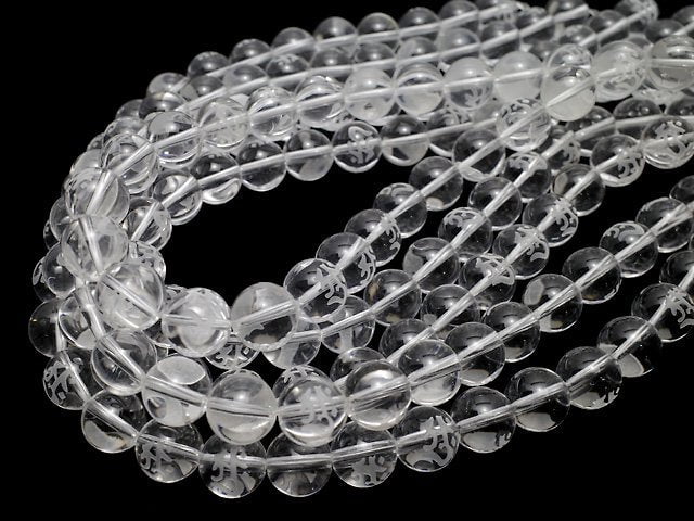 Ark (Sanskrit Characters) Carving! Crystal AAA Round 8 mm, 10 mm, 12 mm, 14 mm, 16 mm half or 1 strand