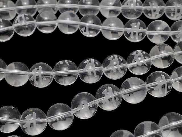 [Video] Saku (Sanskrit Characters) Carving! Crystal AAA Round 8 mm, 10 mm, 12 mm, 14 mm, 16 mm half or 1 strand