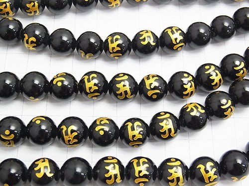 An (Sanskrit Characters) Carving! Onyx Round [10 mm] [12 mm] [14 mm] [16 mm] half or 1 strand