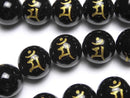 Carving, Onyx, Round Gemstone Beads
