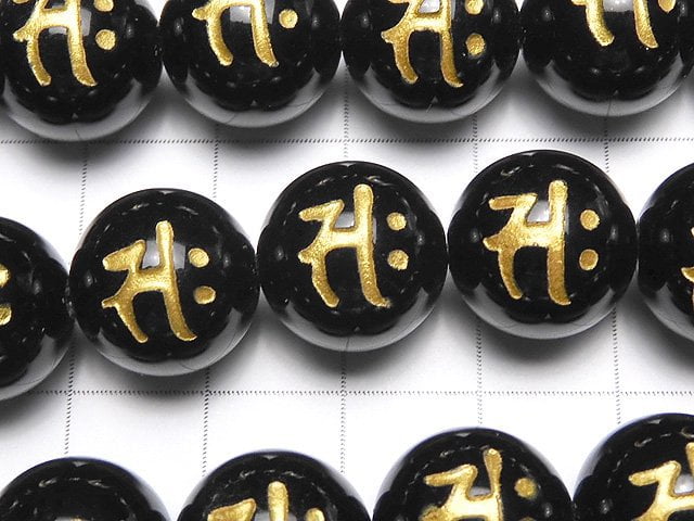 Golden! Saku (Sanskrit Characters) Carving! Onyx Round [8 mm] [10 mm] [12 mm] [14 mm] [16 mm] half or 1 strand