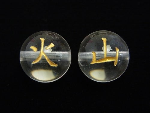 Goldfish! Furin Kazan Carving! Crystal AAA Round 12 mm 4pcs 1 set $6.79!