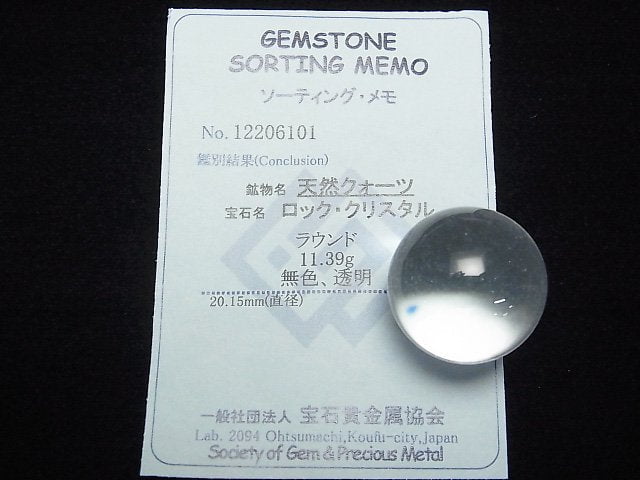 [Video]Crystal Quartz AAA Sphere, Round [20mm][25mm] 1pc