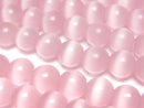 [Video] Pink color Cat's Eye Round 7.5mm 1strand beads (aprx.14inch/35cm)