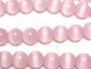 [Video] Pink color Cat's Eye Round 7.5mm 1strand beads (aprx.14inch/35cm)