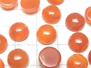 [Video] High Quality Carnelian AAA Round Cabochon 10x10mm 4pcs